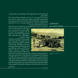 ویژهنامهی کارت پستال حرفه هنرمند
