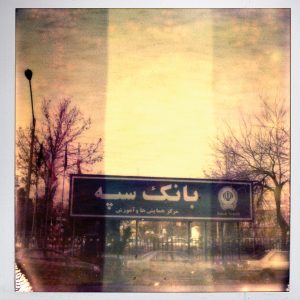 باشگاه بانک سپه/ صفی یزدانیان/ تهران