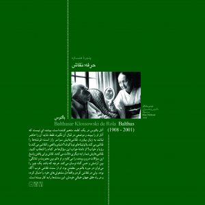 پروندهای دربارهی بالتوس