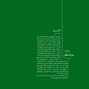 انواع سبکها و جریانها در نقاشی ایران هنر معاصر ایران سبکشناسی و جریان شناسی هنر تجسمی ایران\