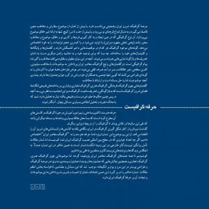 ویژهنامهی گرافیک ایران