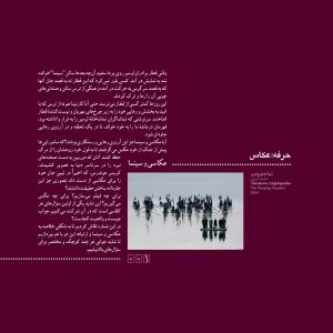 عکاسی و سینما