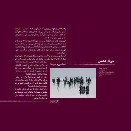 عکاسی و سینما