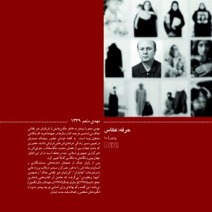 پروندهی مهدی منعم ۱۳۳۹