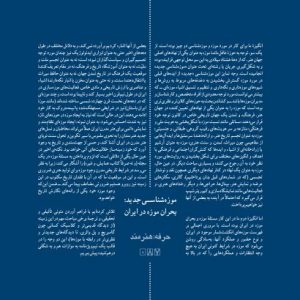 مدخلهای حرفه هنرمند و پروندههایی که دربارهی موضوعات هنری و ایدههای نظری کار کرده است. هنر ایران و هنر جهان هنرمندان ایران و هنرمندان جهان iran contemporary art persian culture art magazine iranian artists iran painting/موزهشناسی/ موزه شناسی / موزه داری/ موزهداری/ موزه/ تاریخ هنر