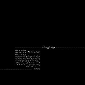 مدخل حرفه هنرمند