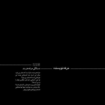 مدخل حرفه نویسنده