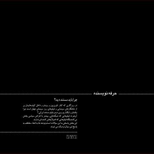 پرونده‌ی حرفه نویسنده با عنوان چرا باید مستند دید اد روشا Ed Ruscha