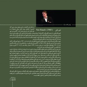 نئو راش/ Neo Rauch/ نقاشی/ آلمان