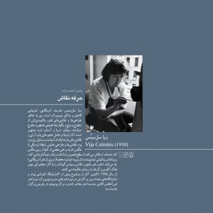 دربارهی ویلا سل مینس vija celmins