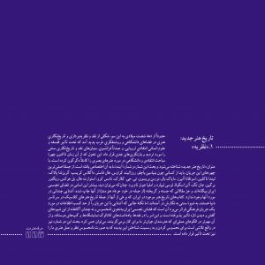 مدخل حرفه هنرمند