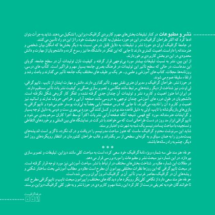 نشانه و دال ساخت هویت بصری صفحه‌بندی و گرافیک