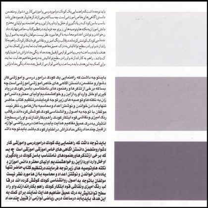 طراحی صفحه طراحی صفحه لی اوت صفحه‌بندی مجله