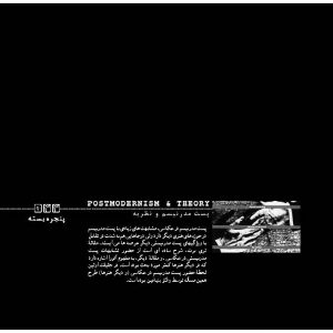 پروندهی مارتین پار