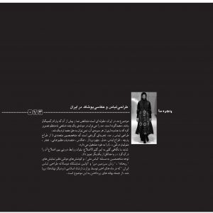 مدخل حرفه هنرمند