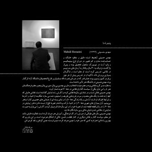 پروندهی مهدی حسینی