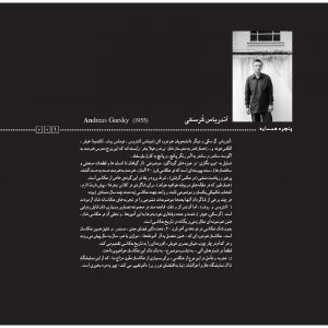 آندریاس گرسکی، Andreas Gursky ، عکاسی، عکاس آلمانی