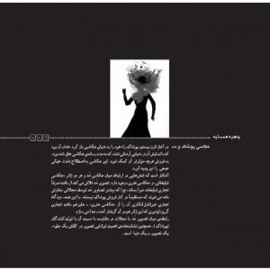 پنجرهی همسایه: عکاسی پوشاک و مد