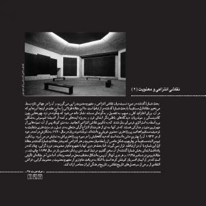 پروندهی نقاشی انتزاعی و معنویت