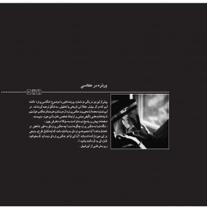 پروندهای دربارهی پرتره در عکاسی