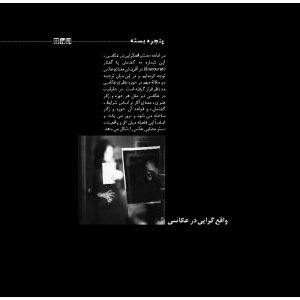 مدخل ویژه نامهی نگارگری