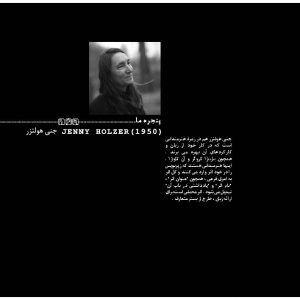 جنی هولتزر/ Jenny Holzer/ هنر و زبان/ هنرمند زن