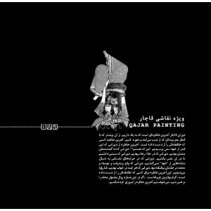 هنر دوران قاجار، نقاشی قاجاری، هنر قاجار، دوره قاجار