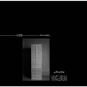 دربارهی نهادهای عکاسی