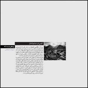 مدخل حرفه عکاس