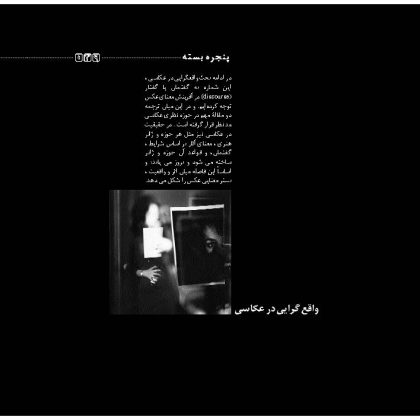 مدخل ویژه نامه‌ی نگارگری