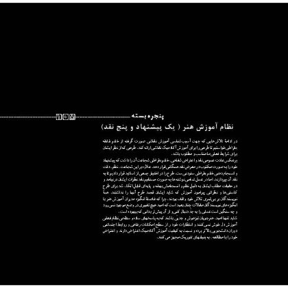 نظام آموزش هنر، آسیب شناسی آموزش هنر، کنکور هنر