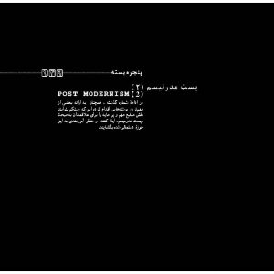 مدخل حرفه هنرمند و پروندههای گوناگون در شمارههای مختلف نشریه