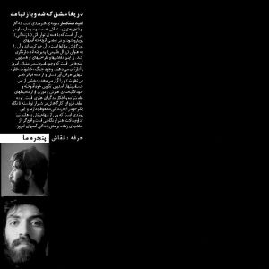 امید مشکسار/ هنرمند/ نقاش معاصر ایران/ نقاشی معاصر ایران