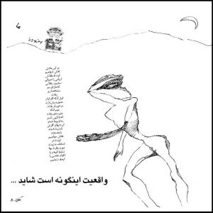 اثری از فرشید ملکی