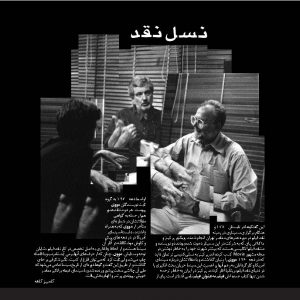 منتقد فیلم/فیلم/نقد فیلم/منتقد انگلیسی/ویکتور پرکینز/داگلاس پای
