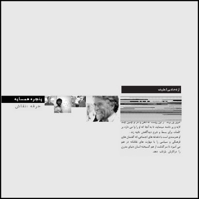 رون کیتای، R. B. Kitaj، نقاش آمریکایی، آر.بی.کیتاژ