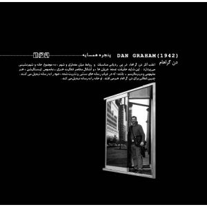 پروندهای دربارهیس دن گراهام