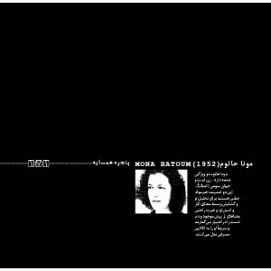 مدخل حرفه هنرمند و پروندههای گوناگون در شمارههای مختلف نشریهمدخل حرفه هنرمند و پروندههای گوناگون در شمارههای مختلف نشریه