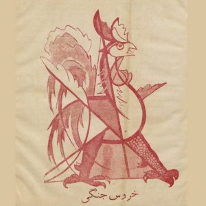 هنر متجدد/ معاصر/ نقاشی/ ایمان افسریان