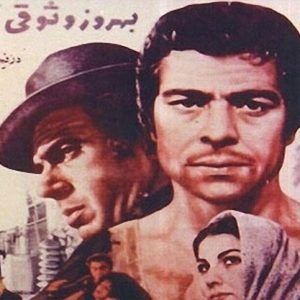 پوستر فیلم قیصر