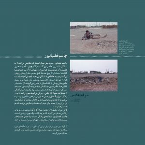 جاسم غضبانپور، عکاسی، عکاسی جنگ، عکاسی معاصر ایران