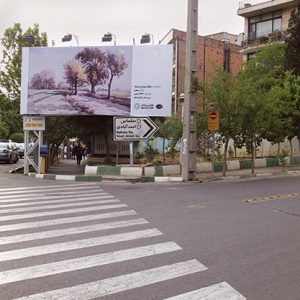 نگارخانهای به وسعت یک شهر
