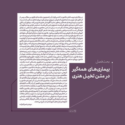 بیماری‌های همه گیر، بیماری همه گیر، کرونا، کرونا و هنر، طاعون، طاعون در نقاشی