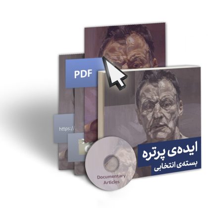 ایده‌ی پرتره: بسته‌ی انتخابی
