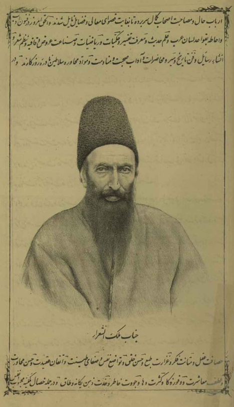 ابوتراب غفاری، محمودخان ملکالشعرا، ۱۲۶۱_۱۲۶۸