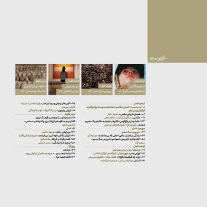 فهرست