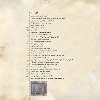 فهرست