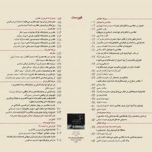 فهرست