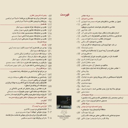 فهرست
