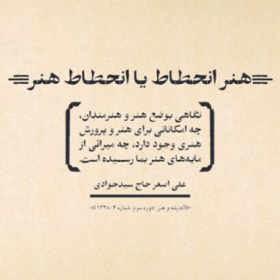 علی‌ اصغر حاج سید‌جوادی